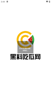 的思考和反